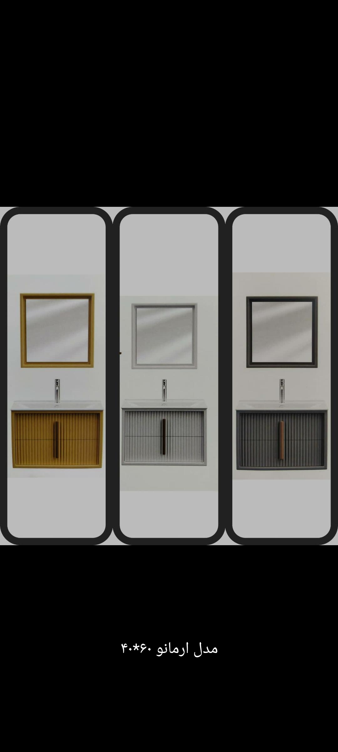 کابینت روشویی